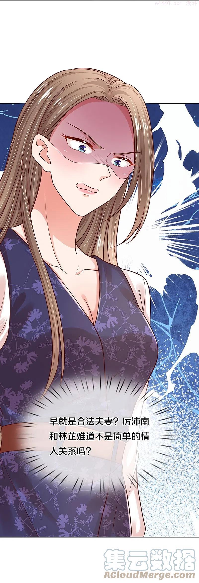 妈咪快跑：爹地追来了漫画,第317话 小机灵鬼1图