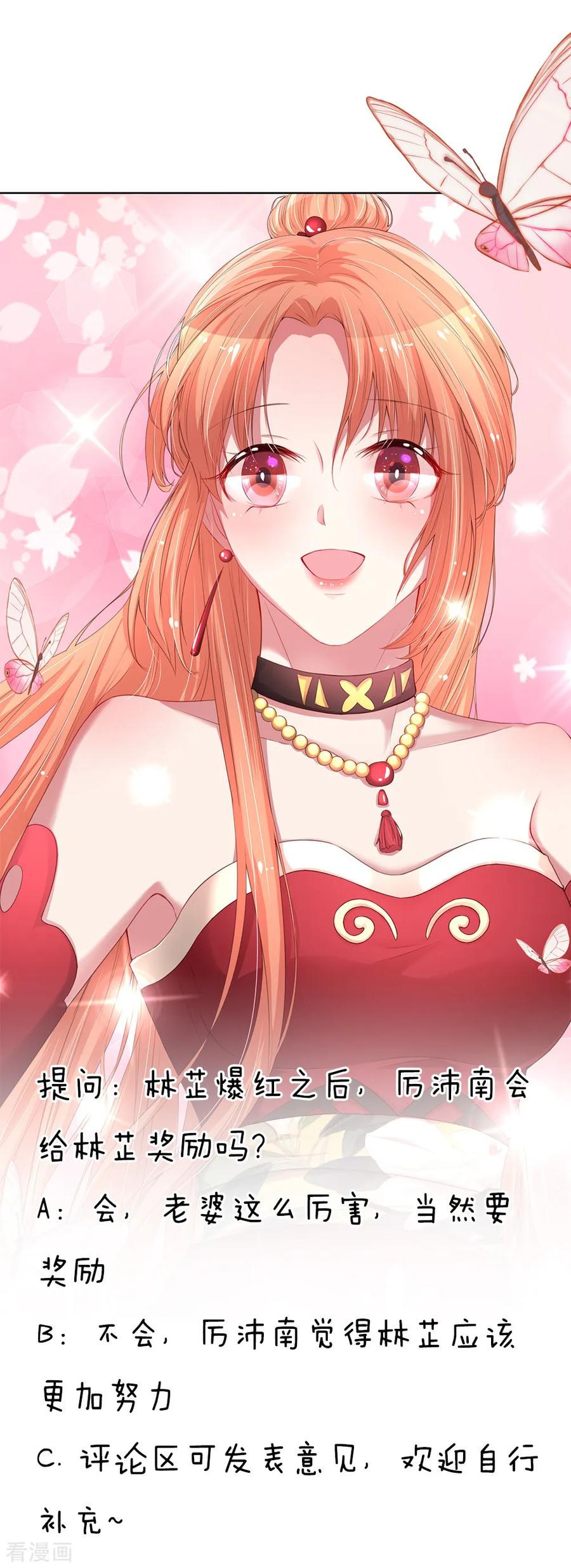 妈咪快跑：爹地追来了漫画,第137话 爆红前的坎坷4图