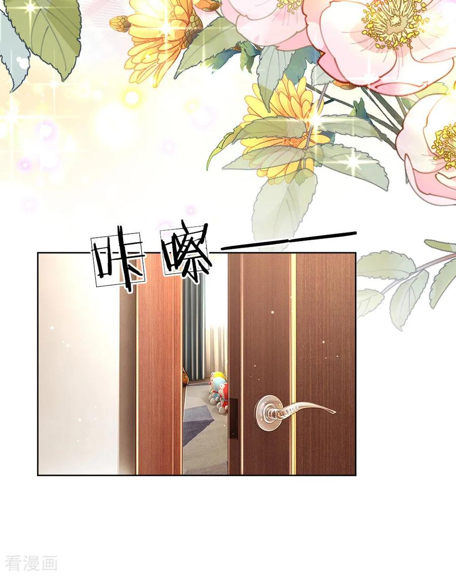 妈咪快跑：爹地追来了漫画,第124话 国民妹妹柳如絮3图