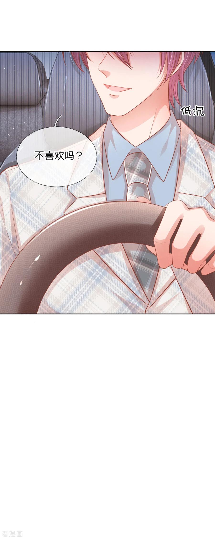 妈咪快跑：爹地追来了漫画,第239话 重要的急事5图