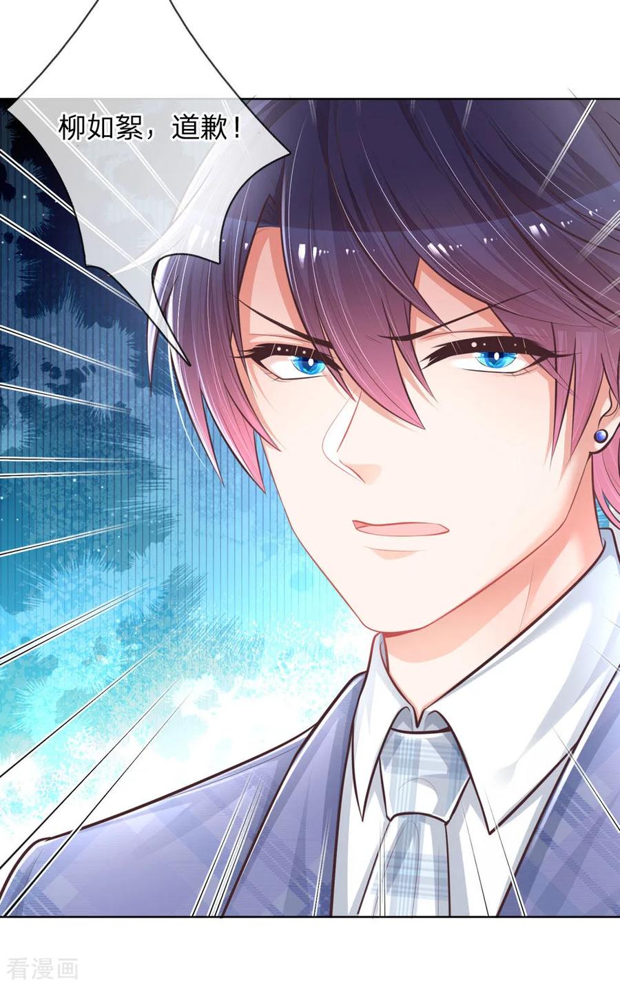 妈咪快跑：爹地追来了漫画,第127话 情敌相争3图