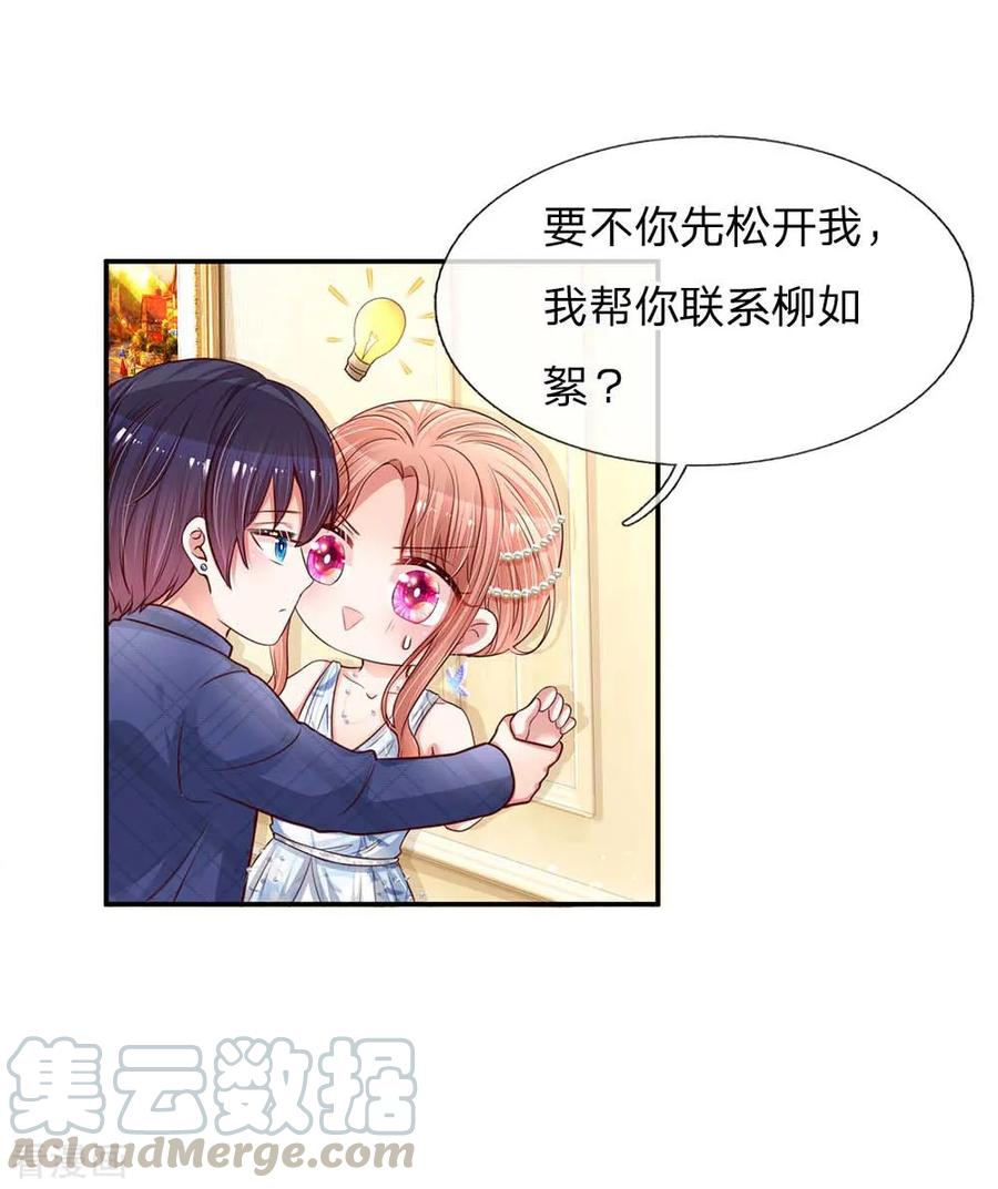 妈咪快跑：爹地追来了漫画,第133话 “醉酒”的男人1图