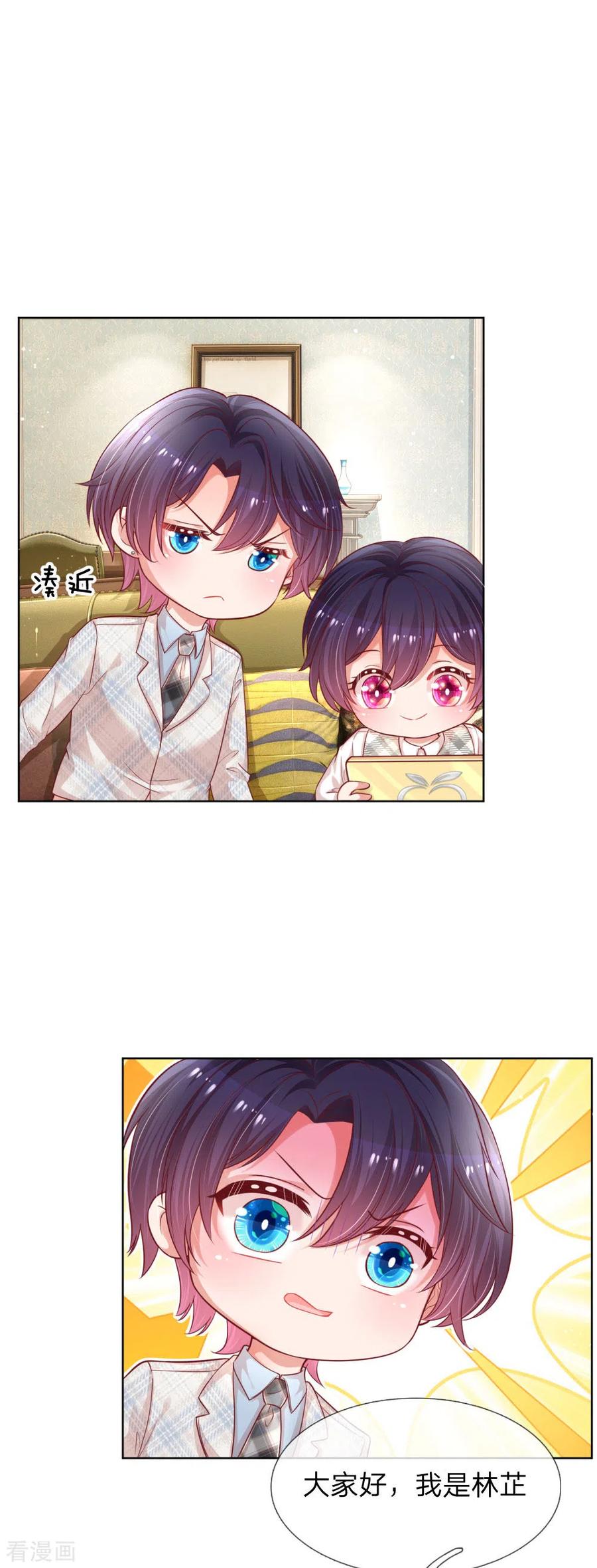 妈咪快跑：爹地追来了漫画,第227话 “难兄难弟”3图