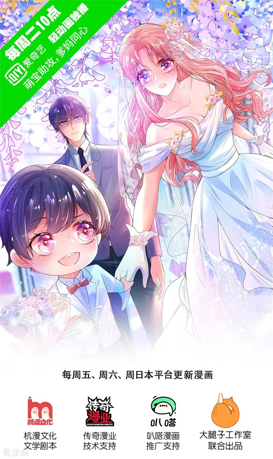 妈咪快跑爹地追来了漫画下拉式漫画,第233话 可怕的胜负欲1图