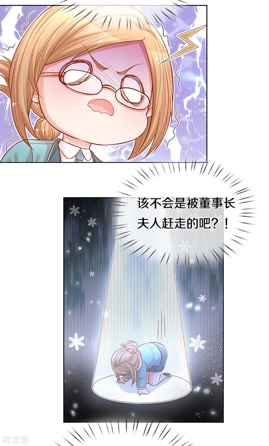 妈咪快跑：爹地追来了漫画,第260话 “意外”惊喜4图