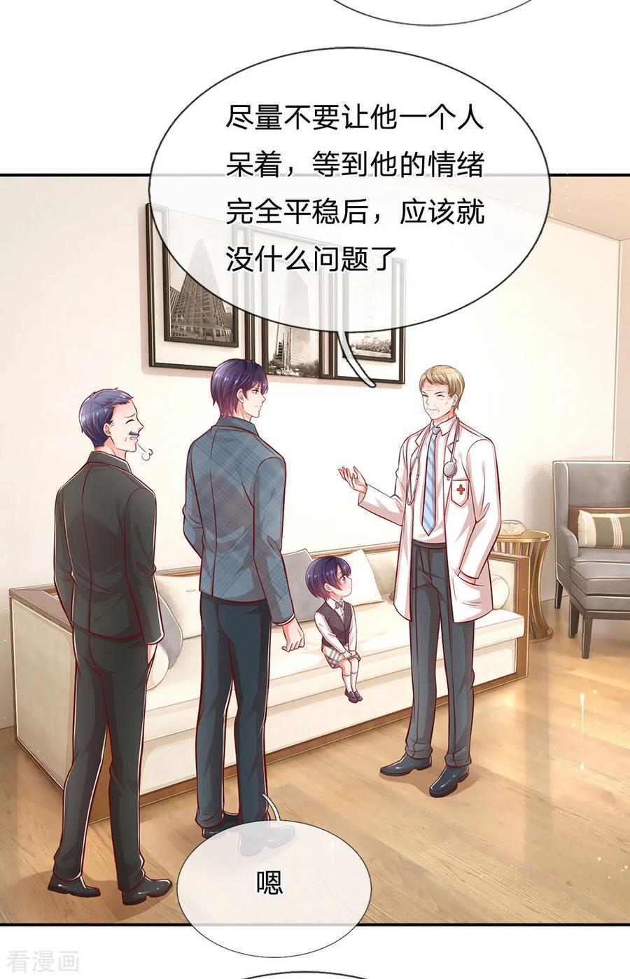 妈咪快跑：爹地追来了漫画,第208话 男儿有泪不轻弹3图