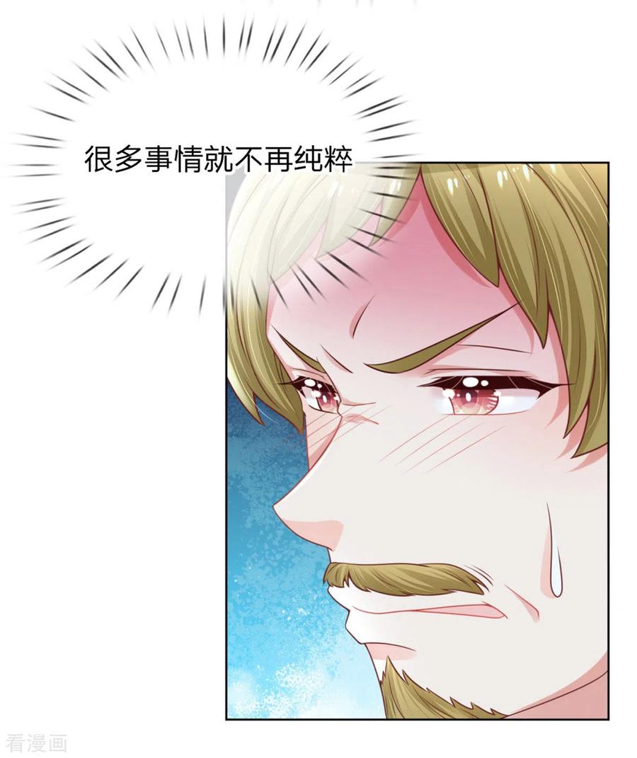 妈咪快跑：爹地追来了漫画,第230话 致命选择2图