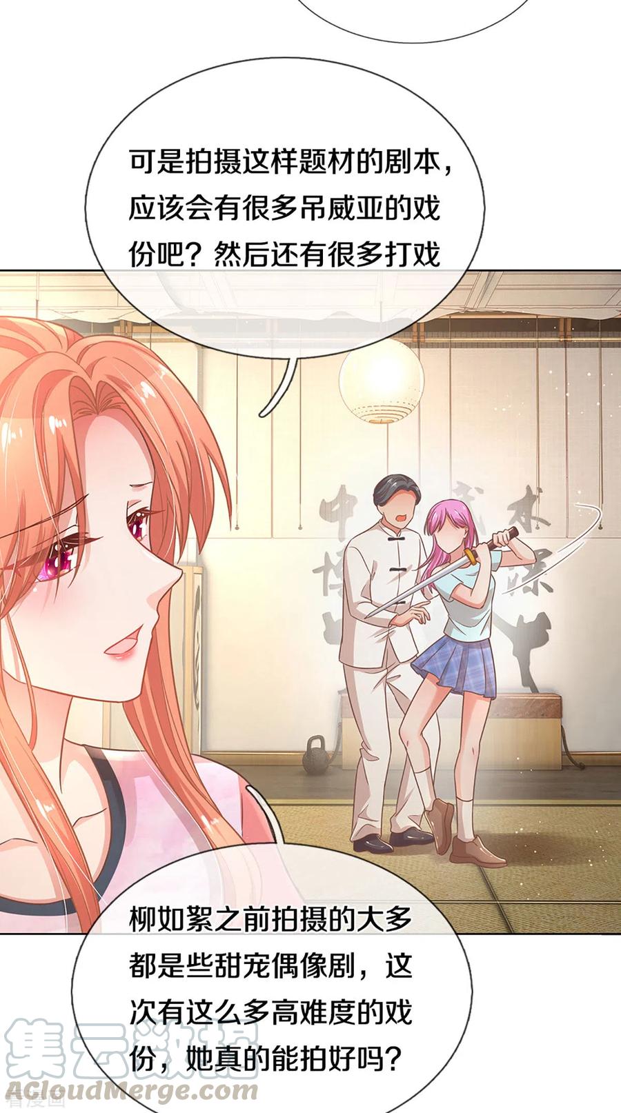 妈咪快跑：爹地追来了漫画,第269话 甜宠虐剧3图