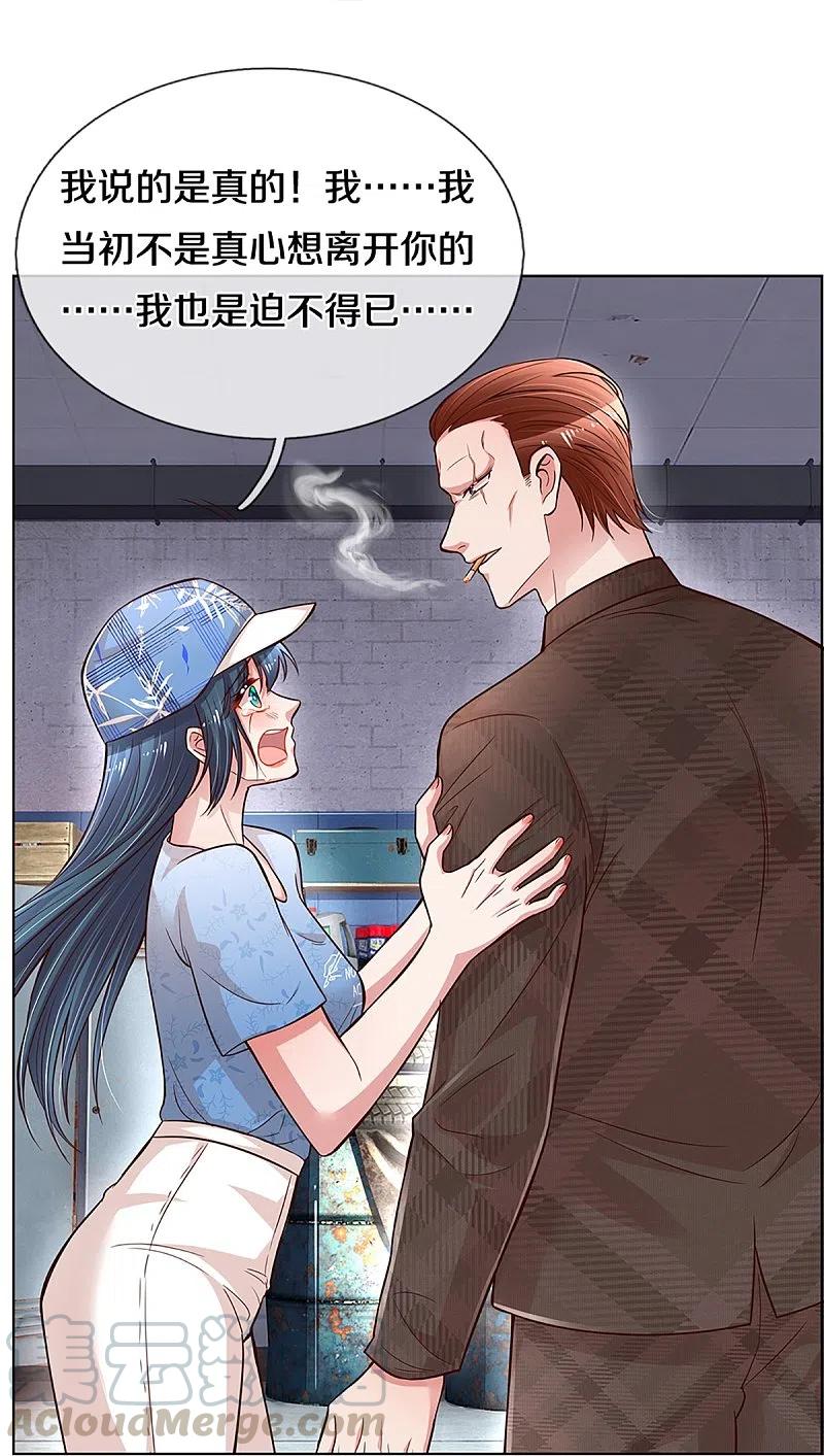 妈咪快跑：爹地追来了漫画,第286话 我可不是什么好人1图