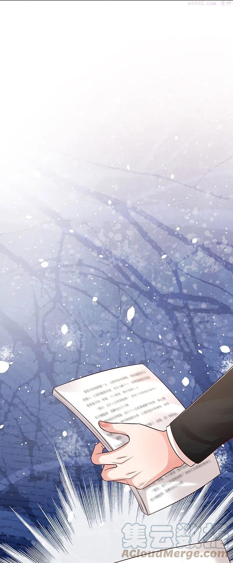 妈咪快跑：爹地追来了漫画,第325话 对簿公堂5图