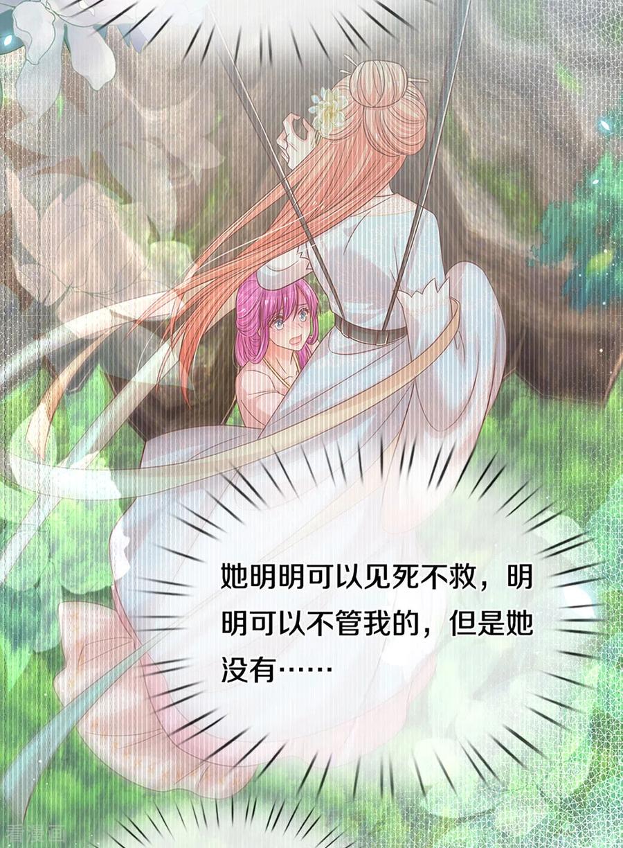 妈咪快跑：爹地追来了漫画,第275话 以德报怨2图