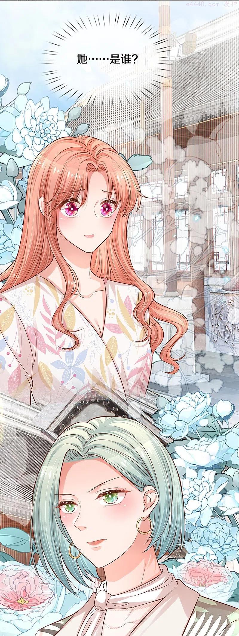 妈咪快跑：爹地追来了漫画,第298话 新导演上线2图