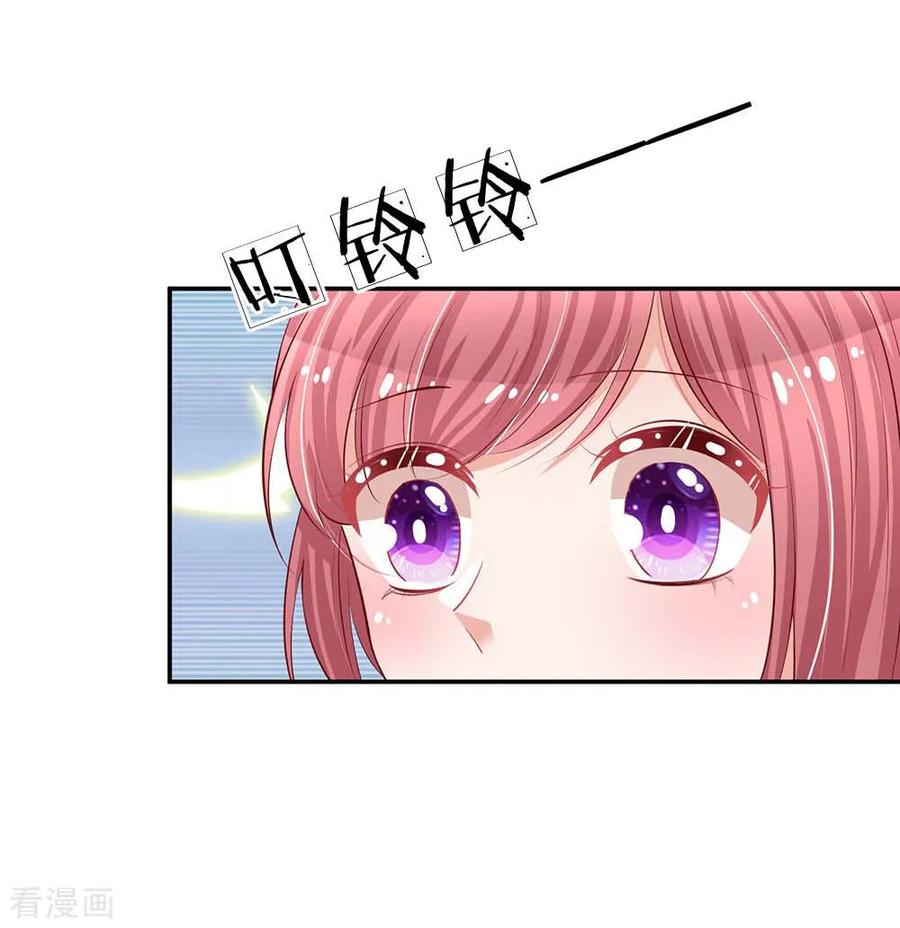 妈咪快跑：爹地追来了漫画,第150话 手握大佬的女人4图