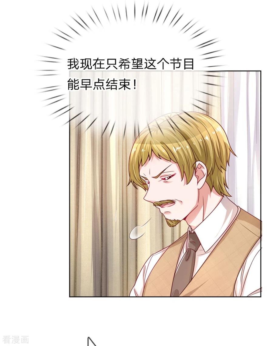 妈咪快跑：爹地追来了漫画,第236话 荣誉之战4图