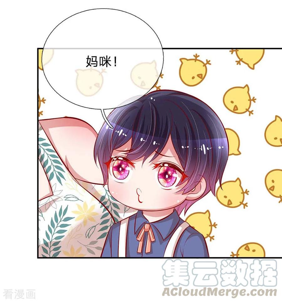 妈咪快跑：爹地追来了漫画,第176话 家的感觉2图