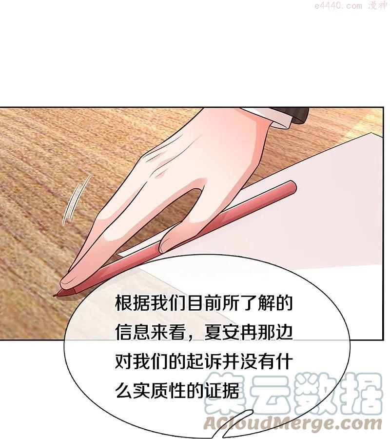 妈咪快跑：爹地追来了漫画,第312话 我只是想要一个道歉1图