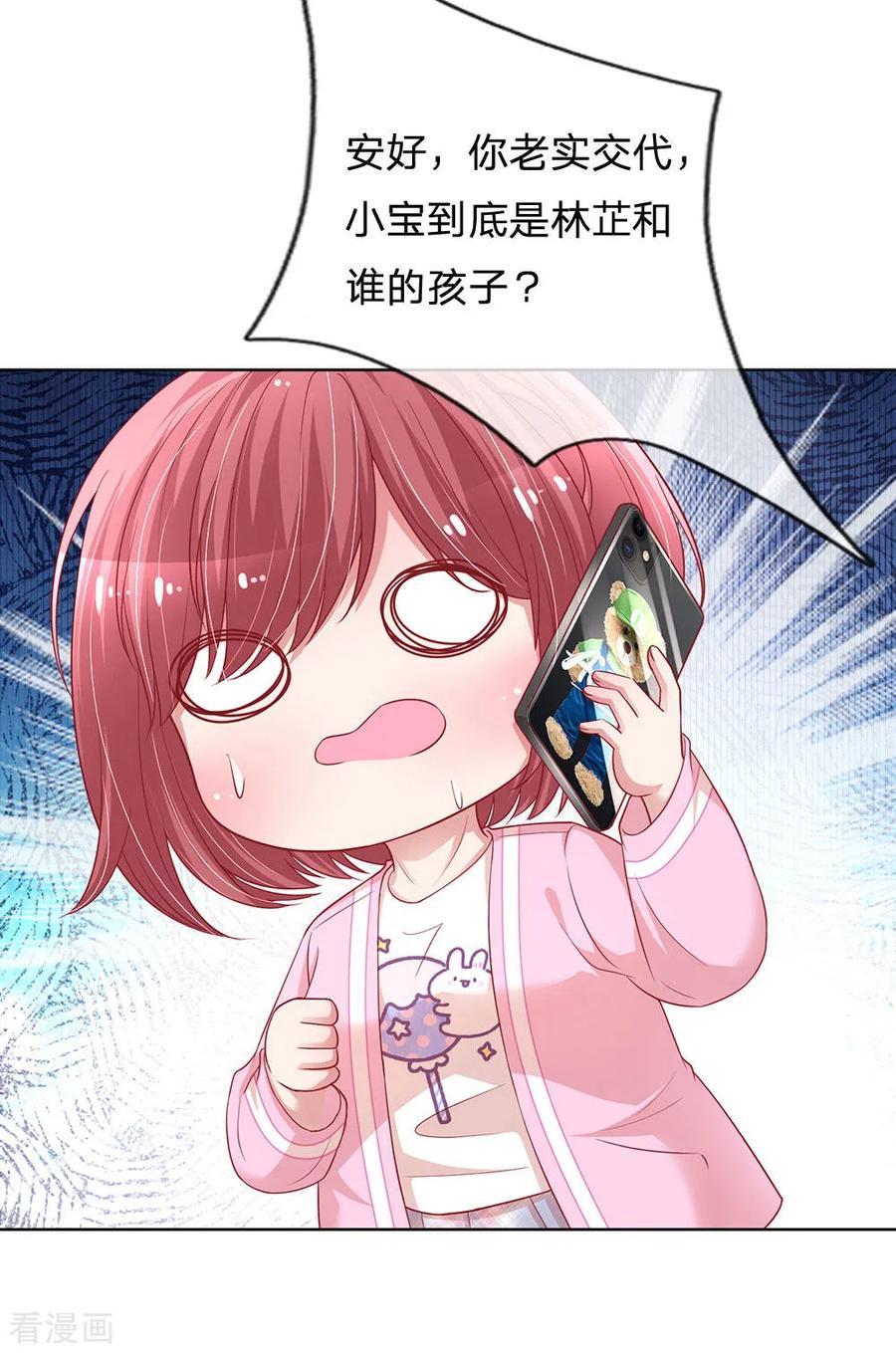 妈咪快跑：爹地追来了漫画,第216话 闹剧过后1图