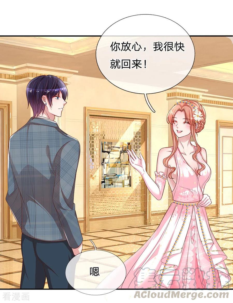 妈咪快跑：爹地追来了漫画,第202话 厉总吃醋了5图