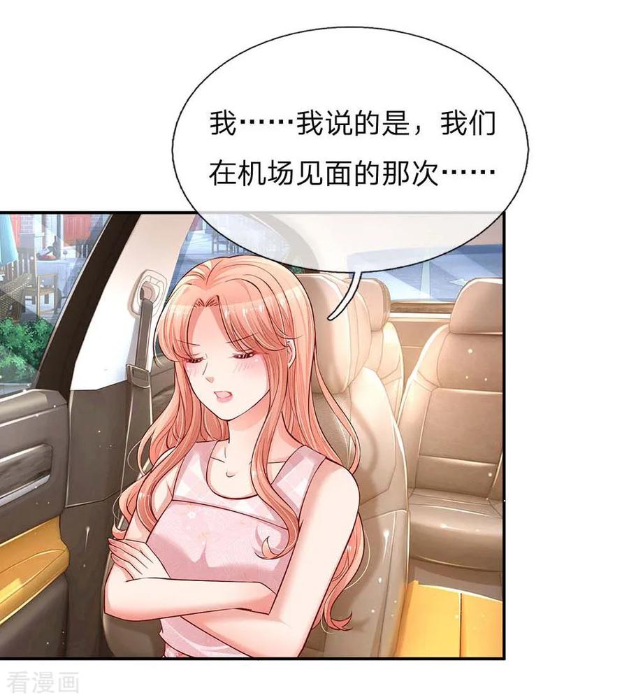妈咪快跑：爹地追来了漫画,第157话 浮想联翩的第一次3图