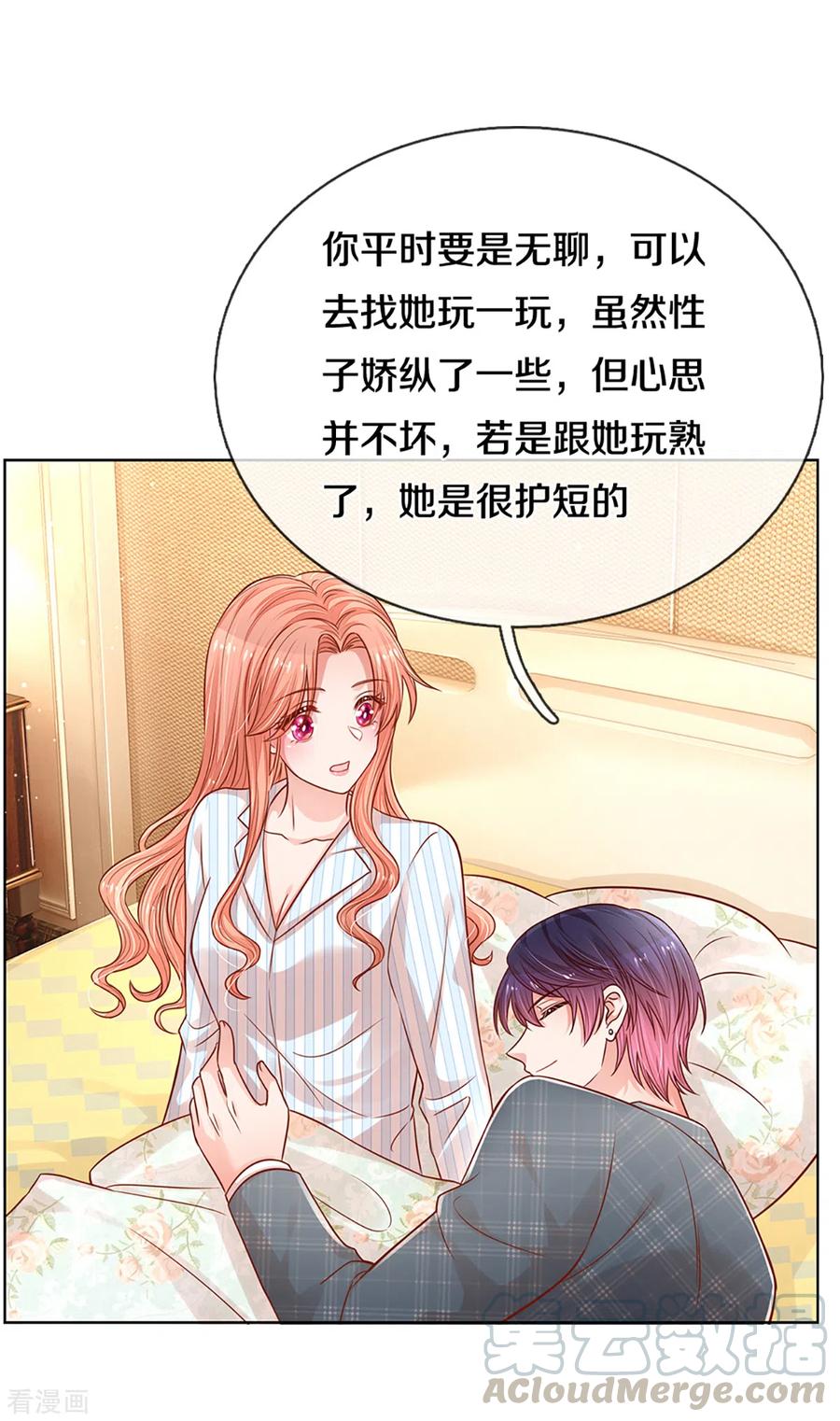 妈咪快跑：爹地追来了漫画,第280话 做梦一样3图