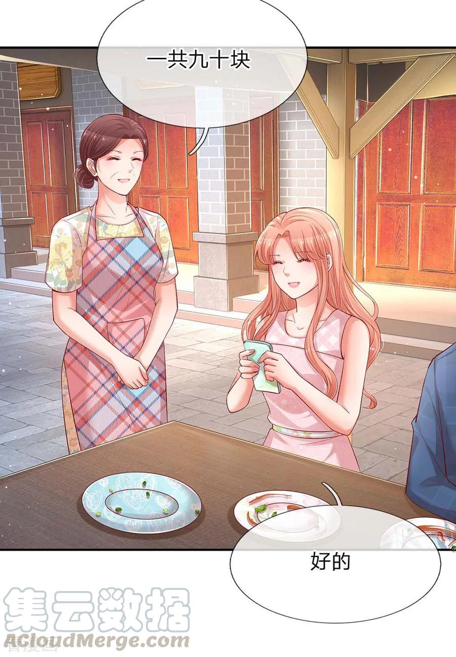 妈咪快跑：爹地追来了漫画,第156话 光盘行动5图