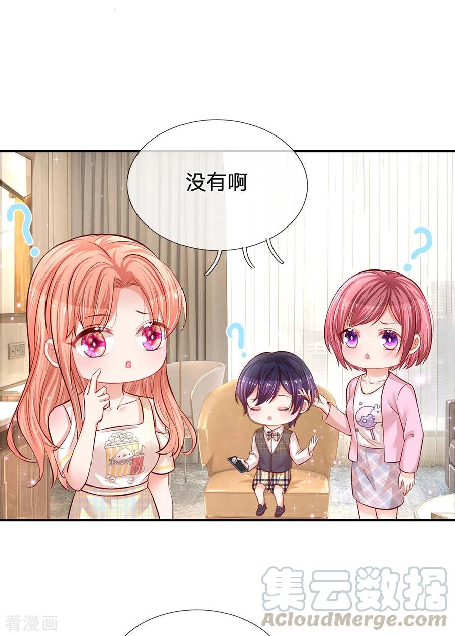 妈咪快跑爹地追来了大结局漫画,第189话 大神降临4图