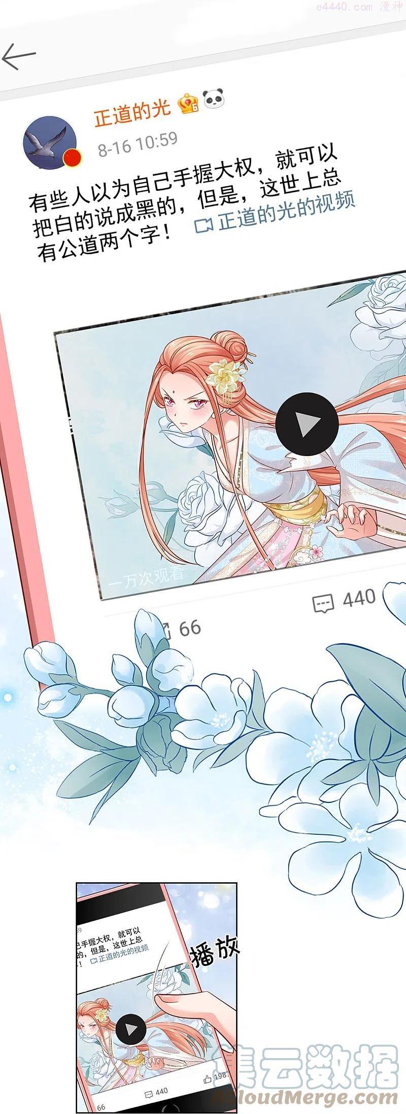 妈咪快跑：爹地追来了漫画,第307话 这一切都是咎由自取？3图