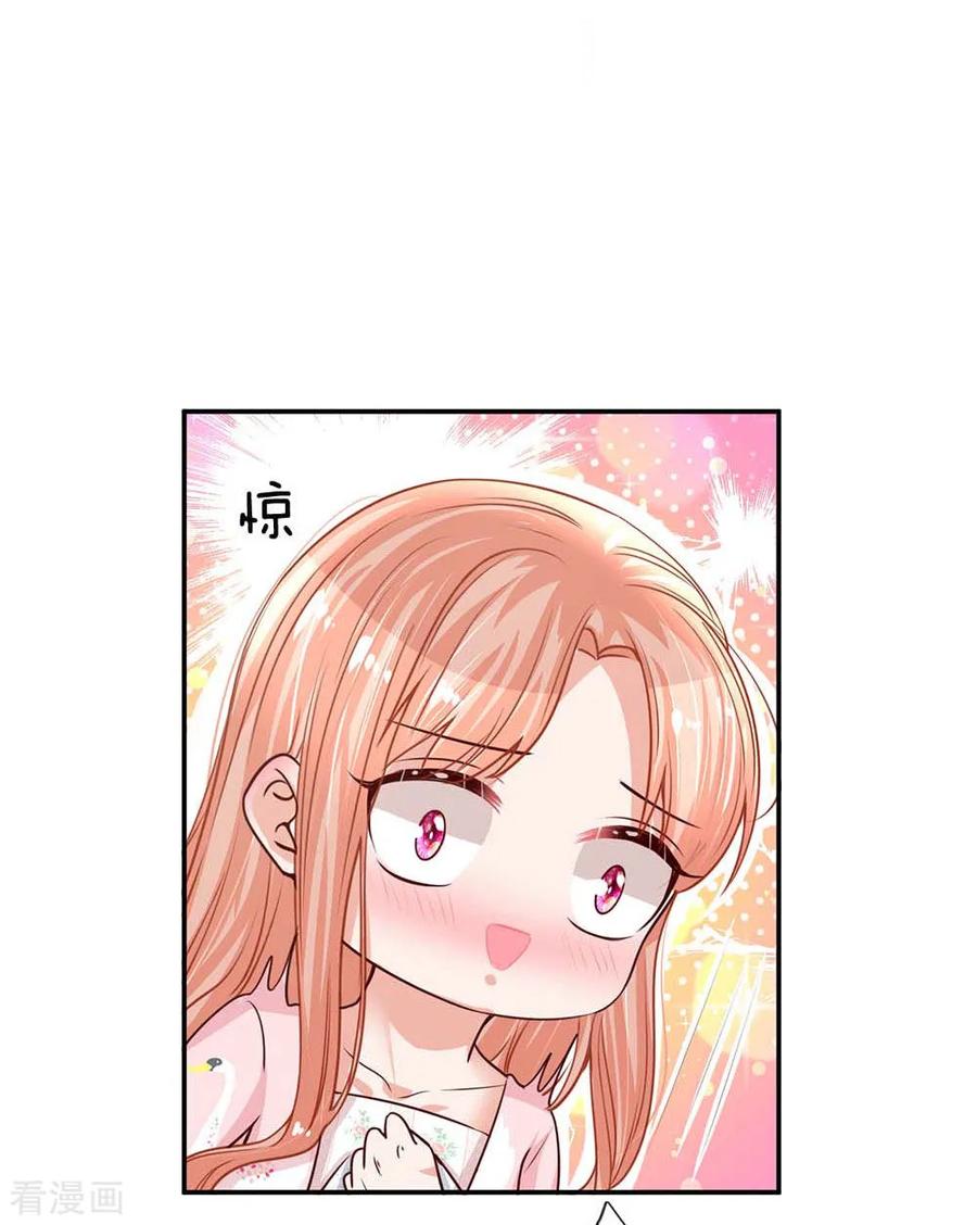 妈咪快跑：爹地追来了漫画,第163话 同床共枕？1图