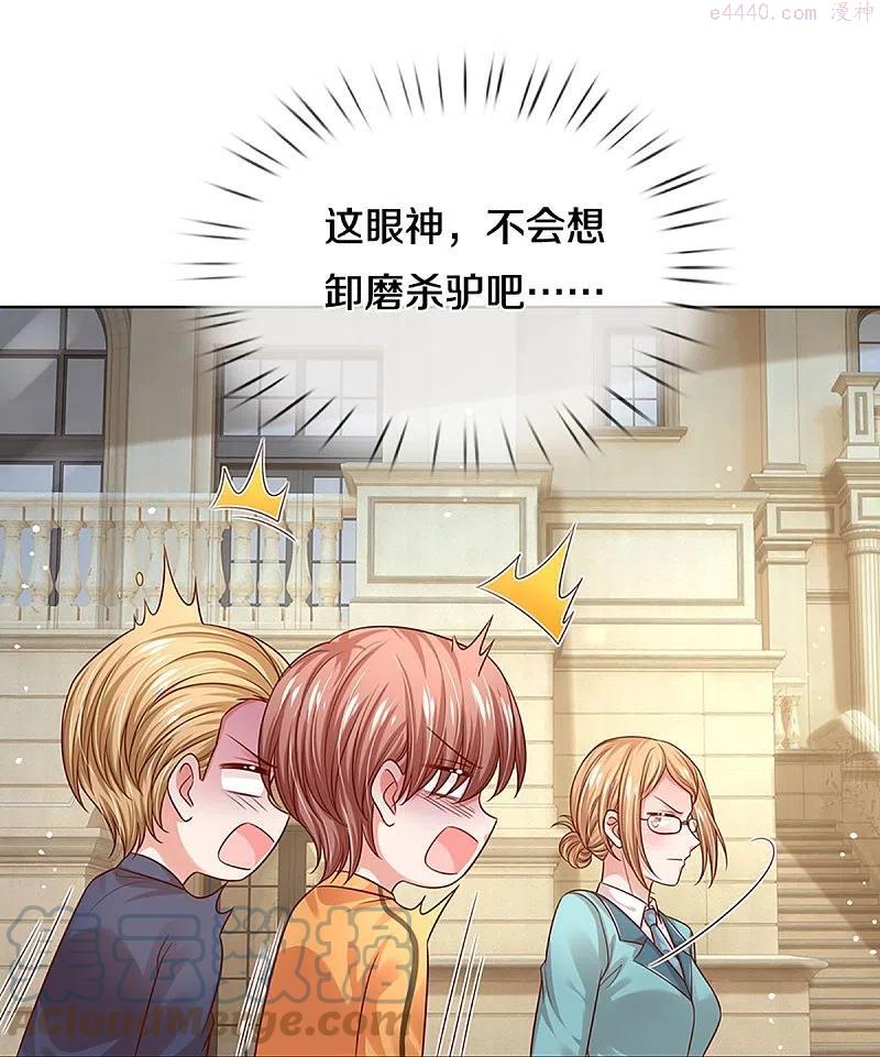 妈咪快跑：爹地追来了漫画,第323话 人小鬼大3图