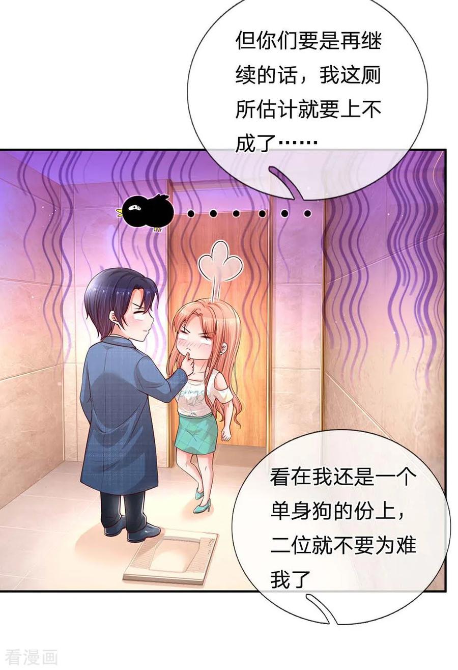 妈咪快跑：爹地追来了漫画,第175话 有理说不清3图