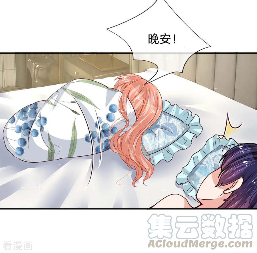 妈咪快跑：爹地追来了漫画,第163话 同床共枕？2图