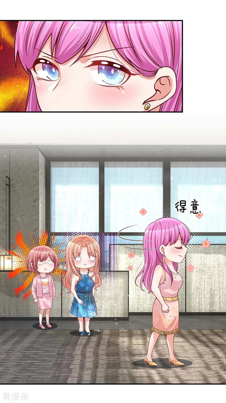 妈咪快跑：爹地追来了漫画,第141话 抢角风波2图