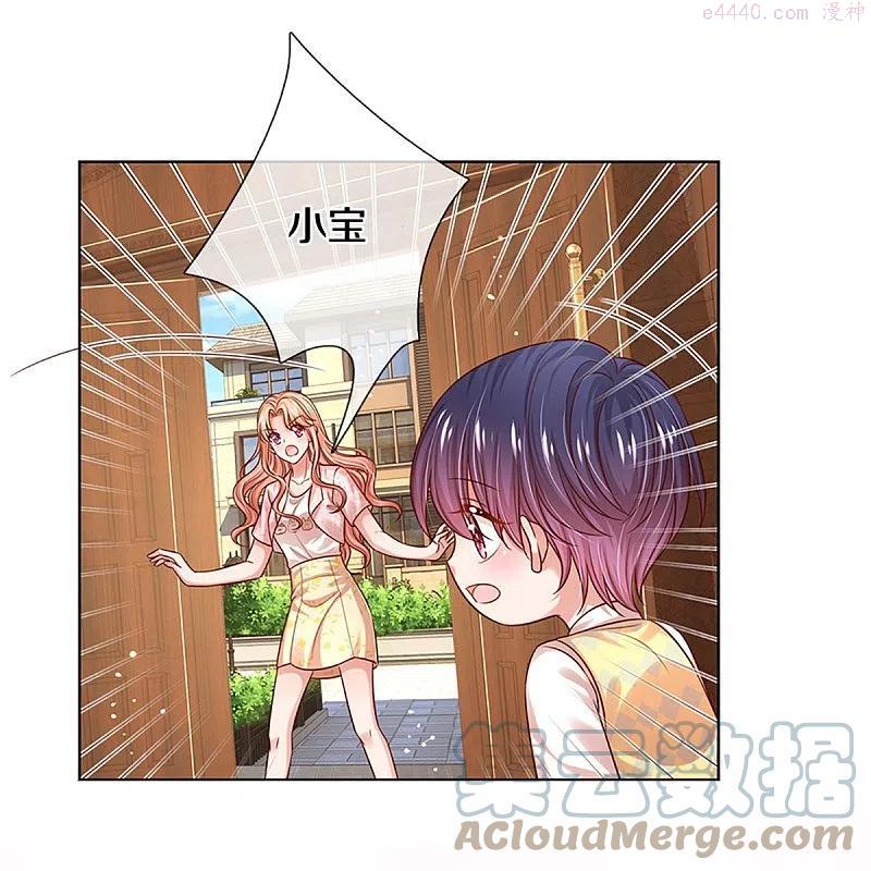 妈咪快跑：爹地追来了漫画,第323话 人小鬼大5图