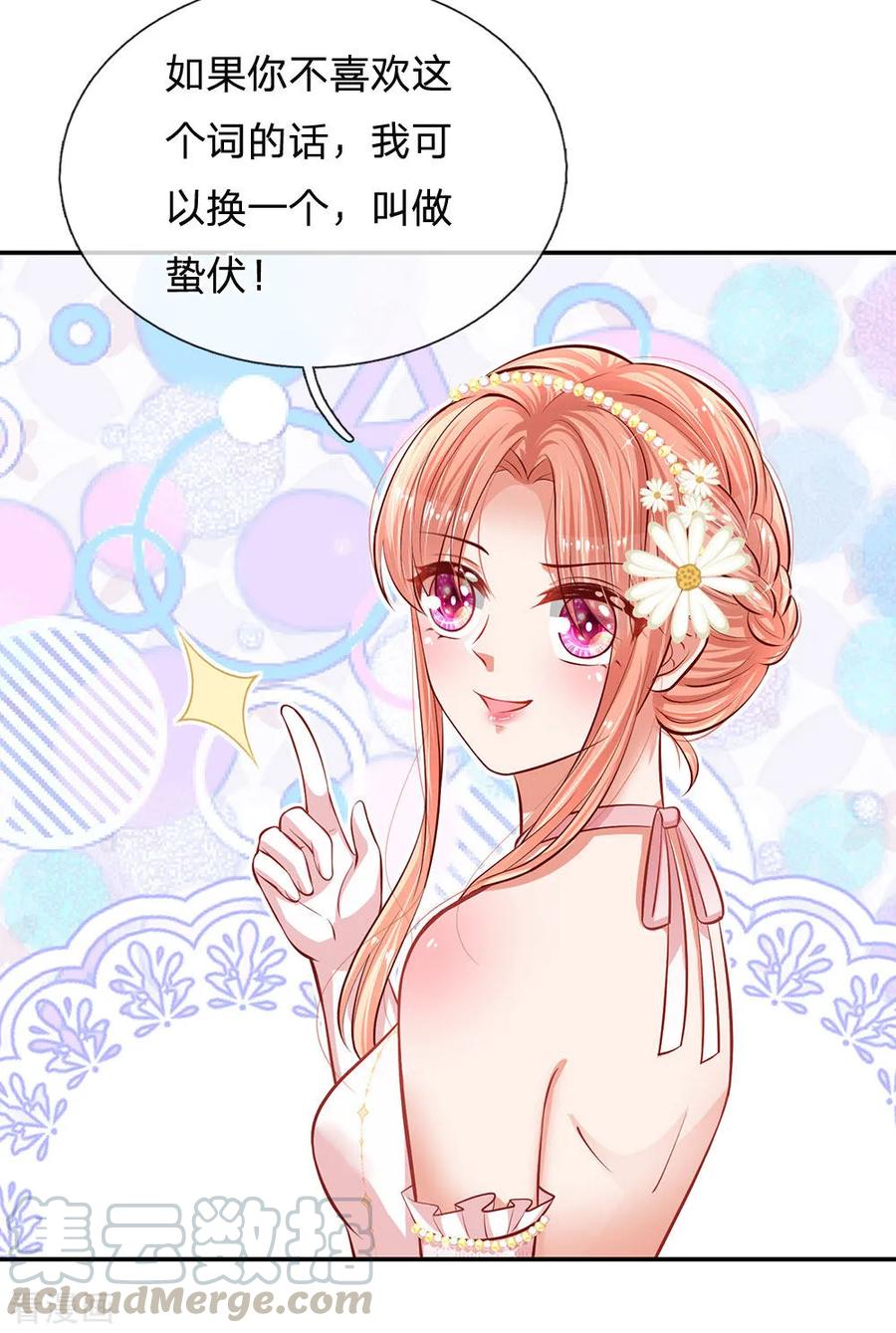 妈咪快跑：爹地追来了漫画,第197话 蛰伏与隐忍2图