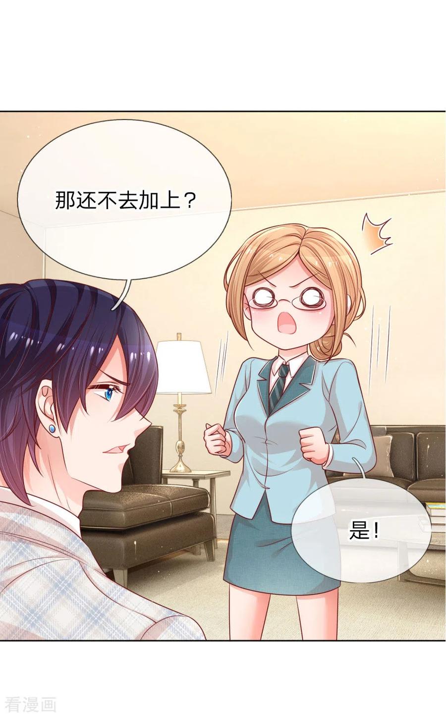 妈咪快跑：爹地追来了漫画,第218话 漫长的等待5图