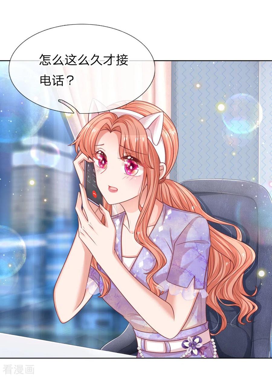 妈咪快跑：爹地追来了漫画,第228话 人气直播5图