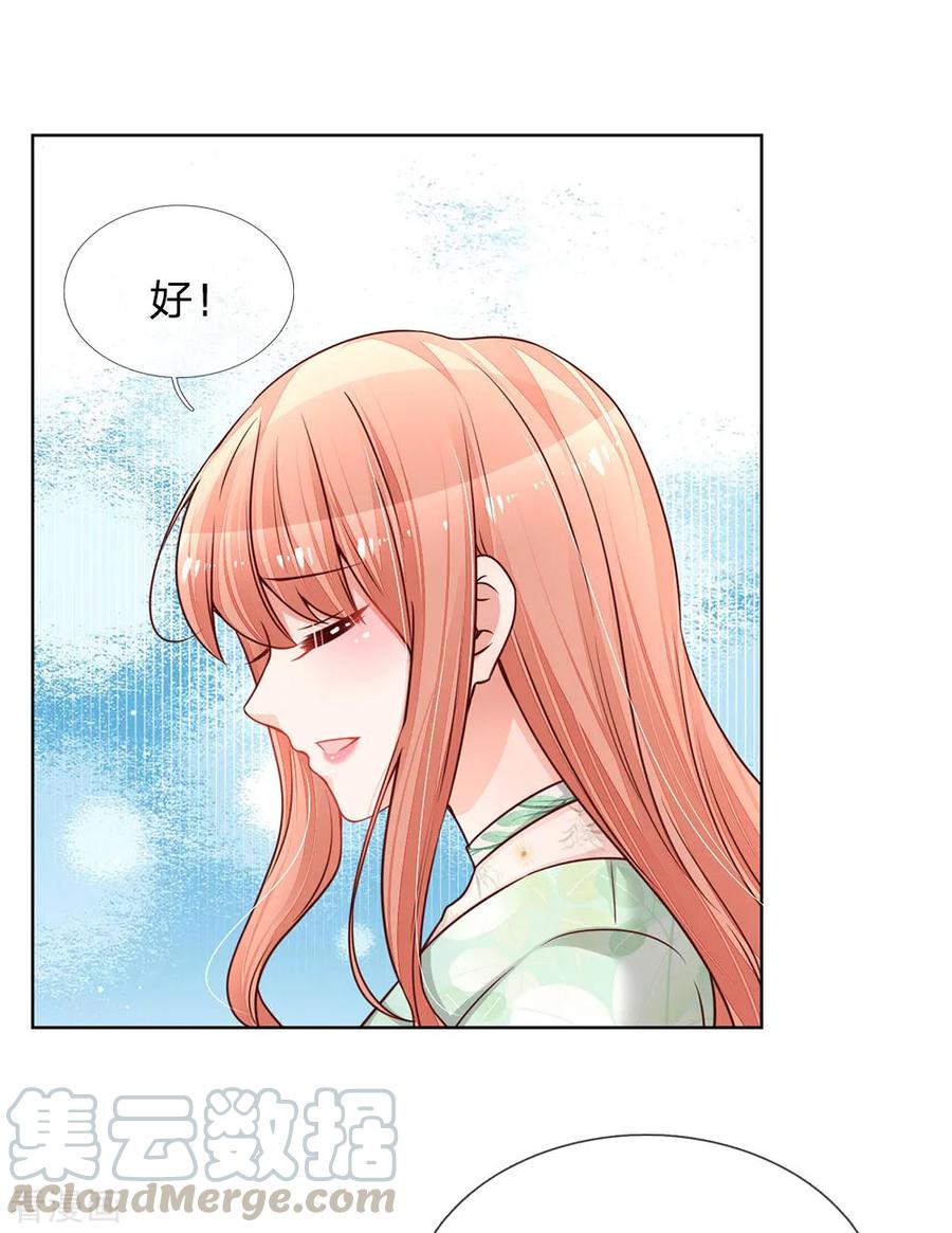 妈咪快跑：爹地追来了漫画,第123话 用人不疑1图