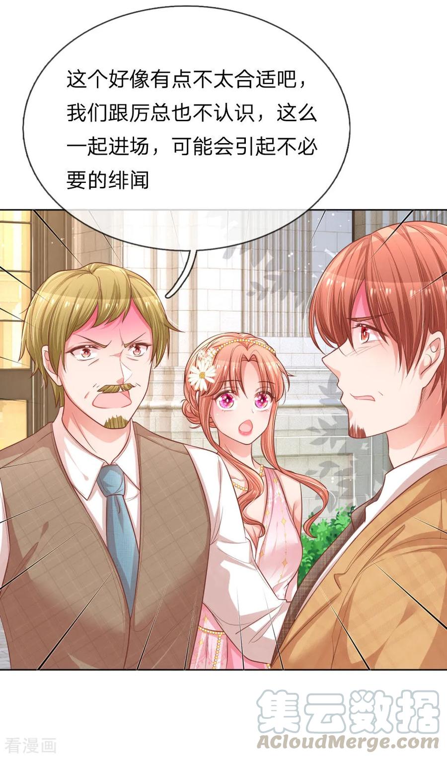 妈咪快跑：爹地追来了漫画,第195话 做我的女伴2图