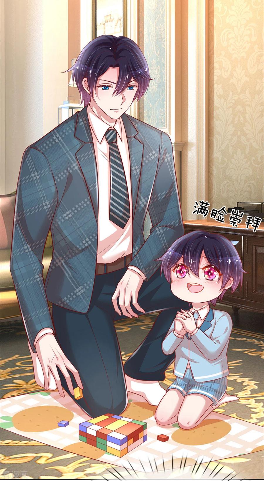 妈咪快跑：爹地追来了漫画,第241话 “温馨”的一家4图