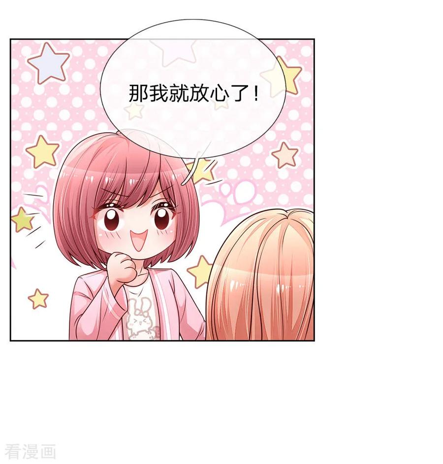 妈咪快跑：爹地追来了漫画,第137话 爆红前的坎坷3图