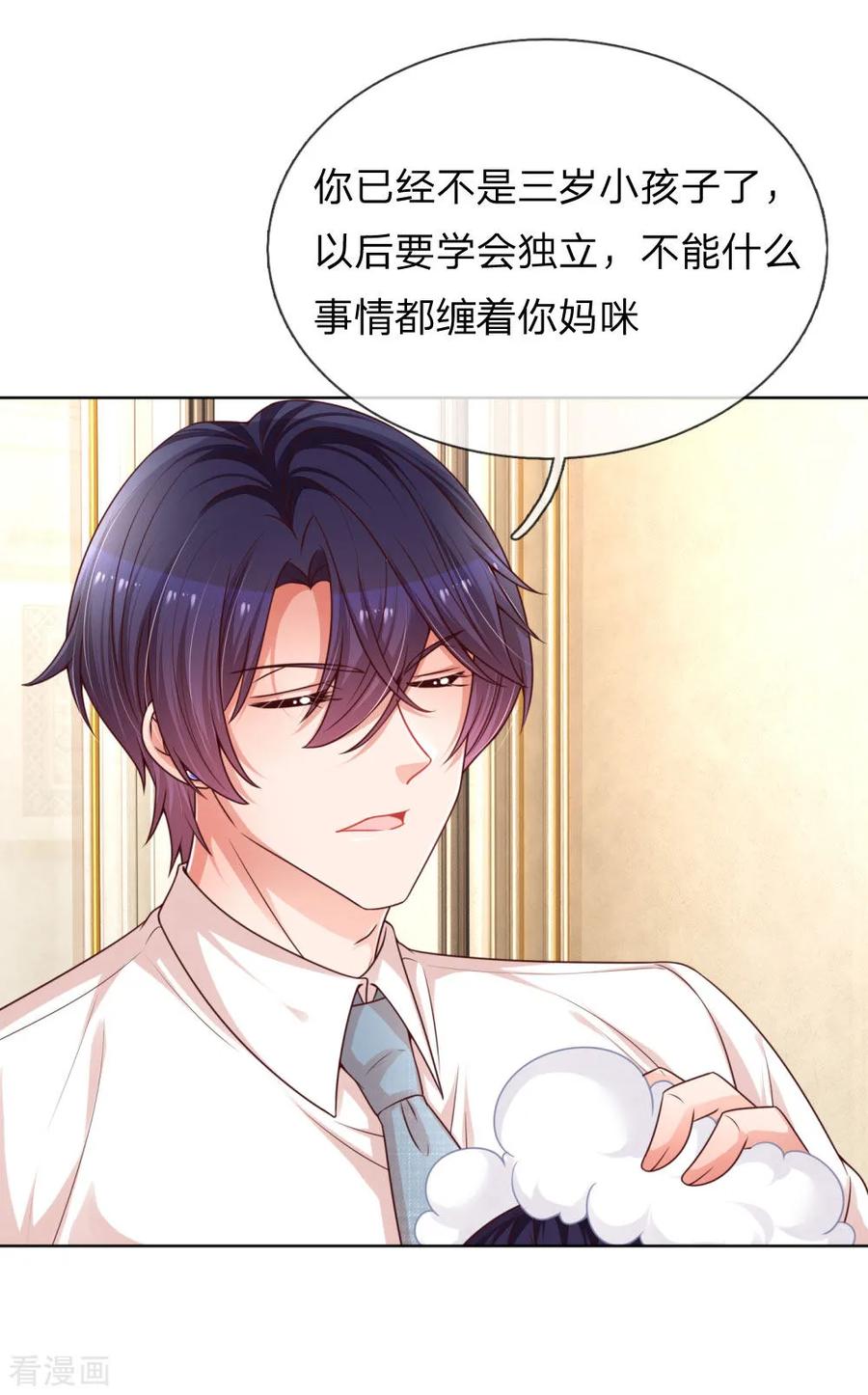 妈咪快跑：爹地追来了漫画,第209话 有求必应？1图