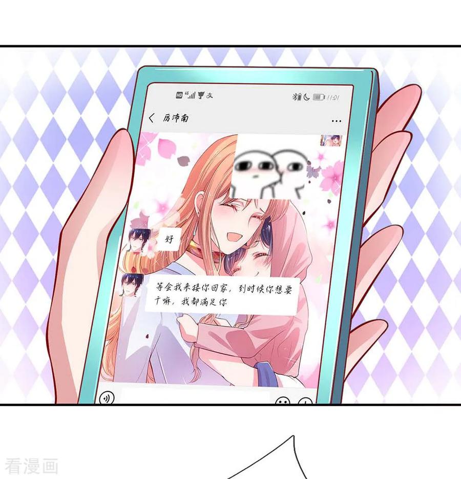 妈咪快跑爹地追来了动漫免费观看漫画,第174话 都是表情包惹的祸5图