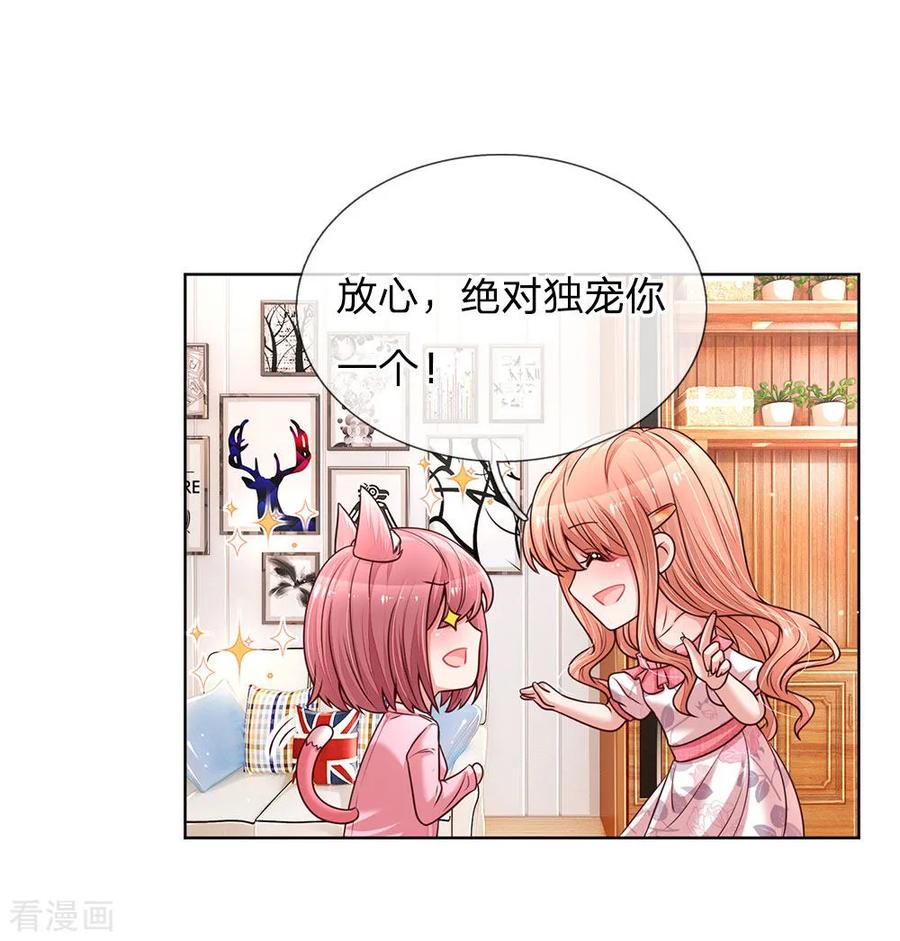 妈咪快跑：爹地追来了漫画,第137话 爆红前的坎坷2图