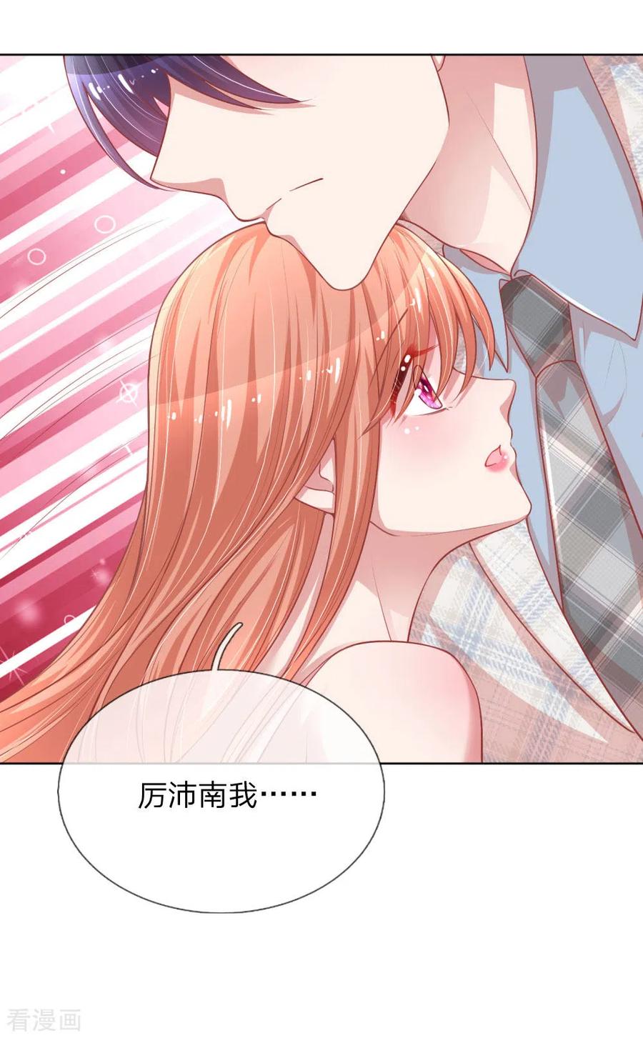 妈咪快跑：爹地追来了漫画,第223话 “诚意满满”的道歉3图