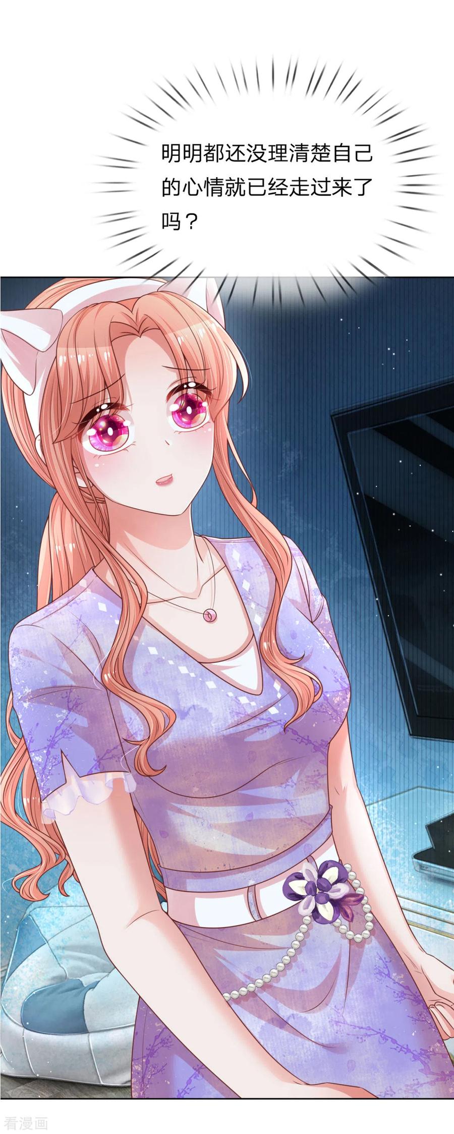 妈咪快跑：爹地追来了漫画,第230话 致命选择3图