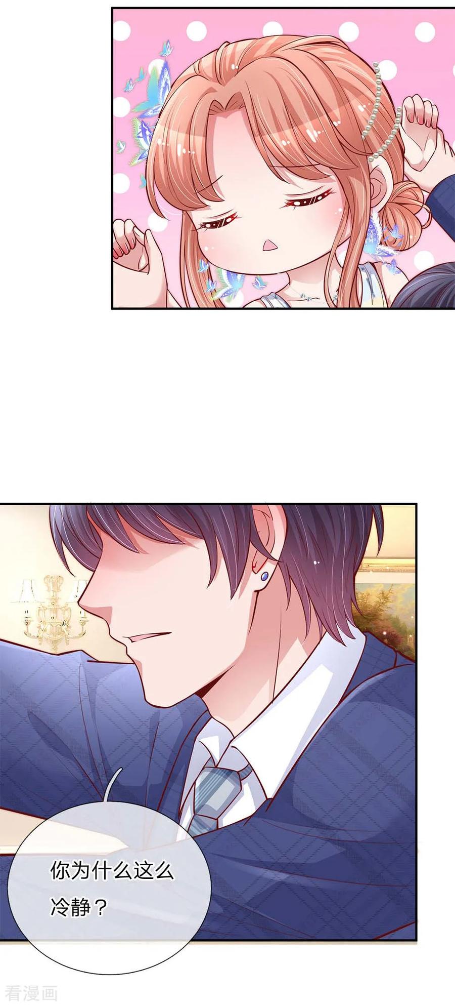 妈咪快跑：爹地追来了漫画,第132话 醋意激荡4图