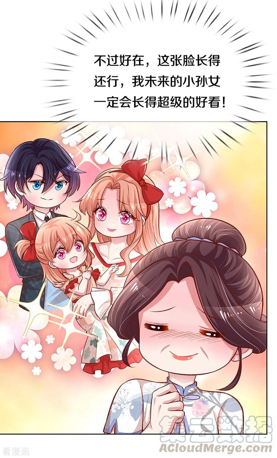 妈咪快跑：爹地追来了漫画,第280话 做梦一样5图