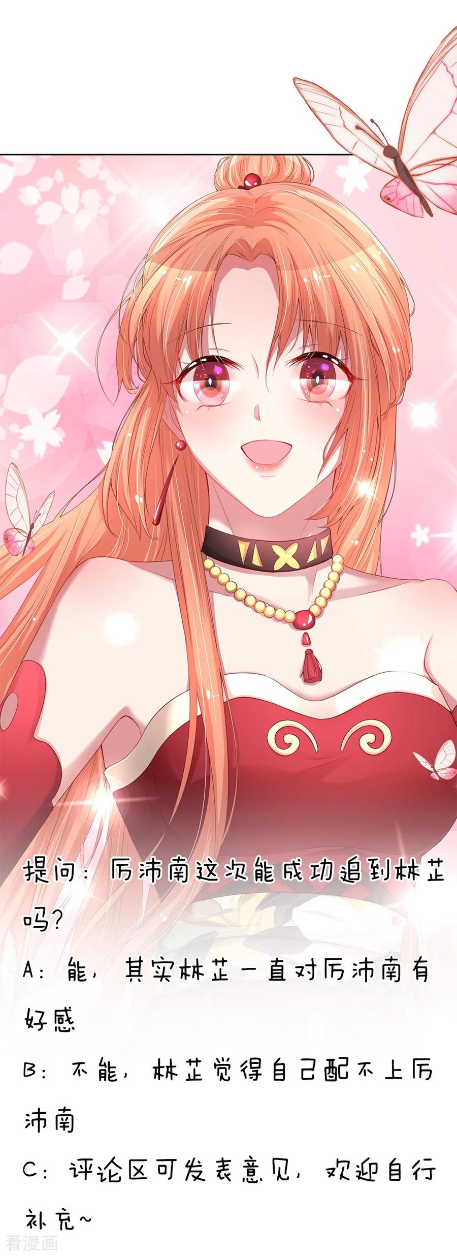 妈咪快跑：爹地追来了漫画,第165话 天妒英才4图