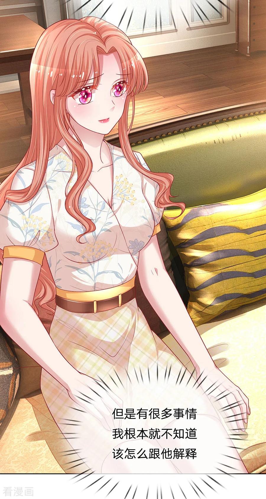 妈咪快跑：爹地追来了漫画,第216话 闹剧过后5图