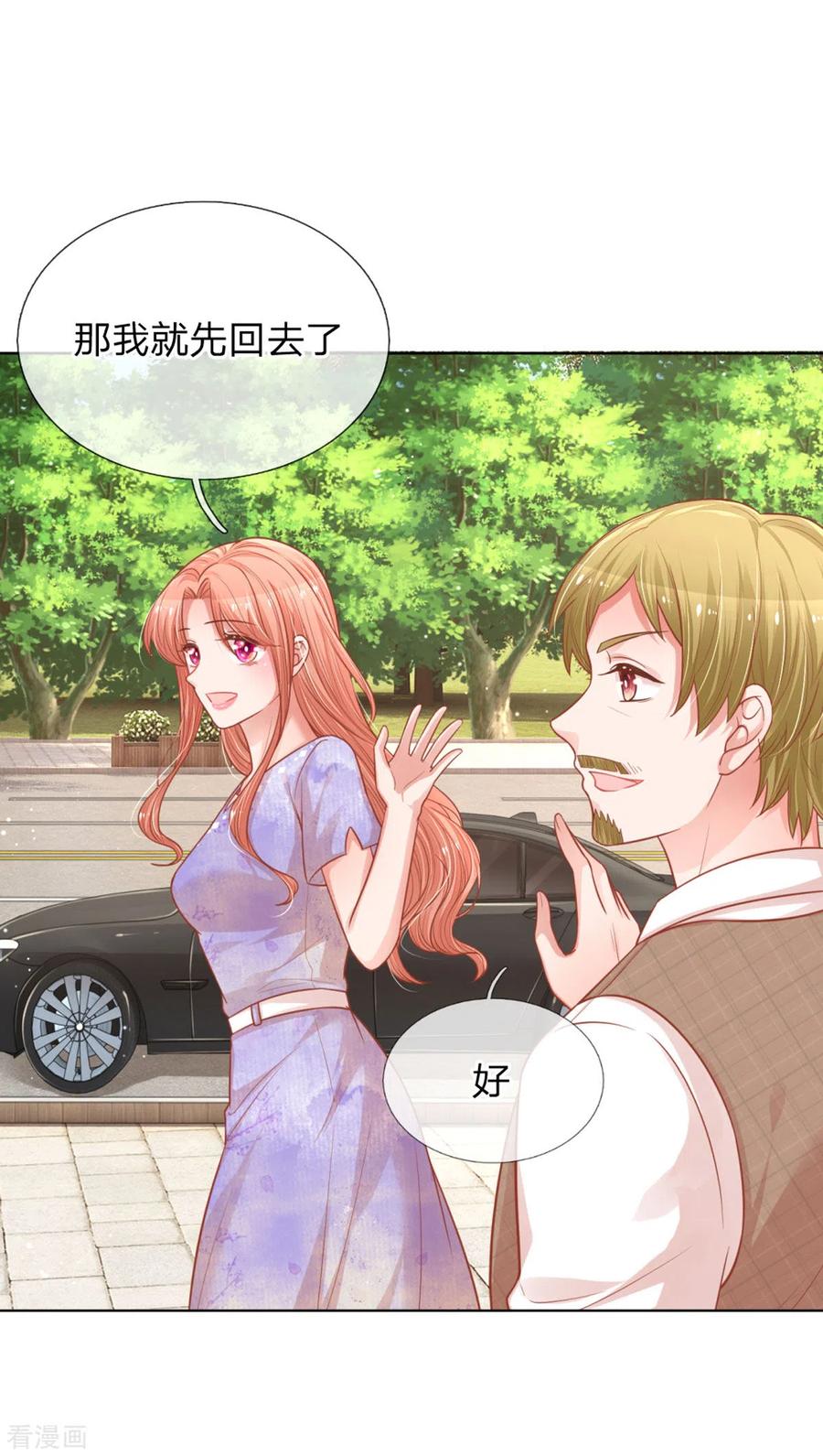 妈咪快跑：爹地追来了漫画,第239话 重要的急事2图